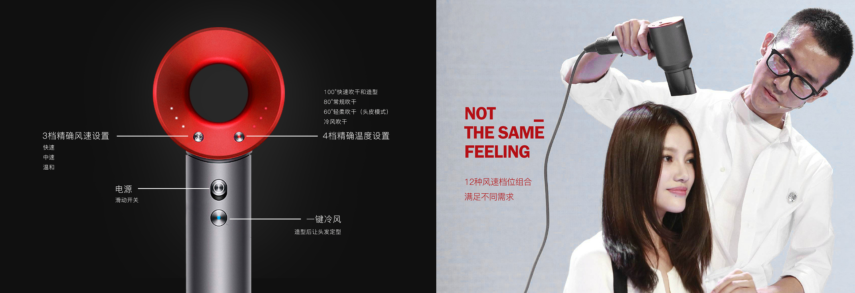 戴森吹風機商業(yè)廣告策劃