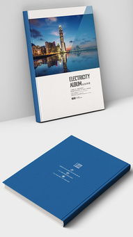 科技公司畫(huà)冊(cè)封面專(zhuān)輯
