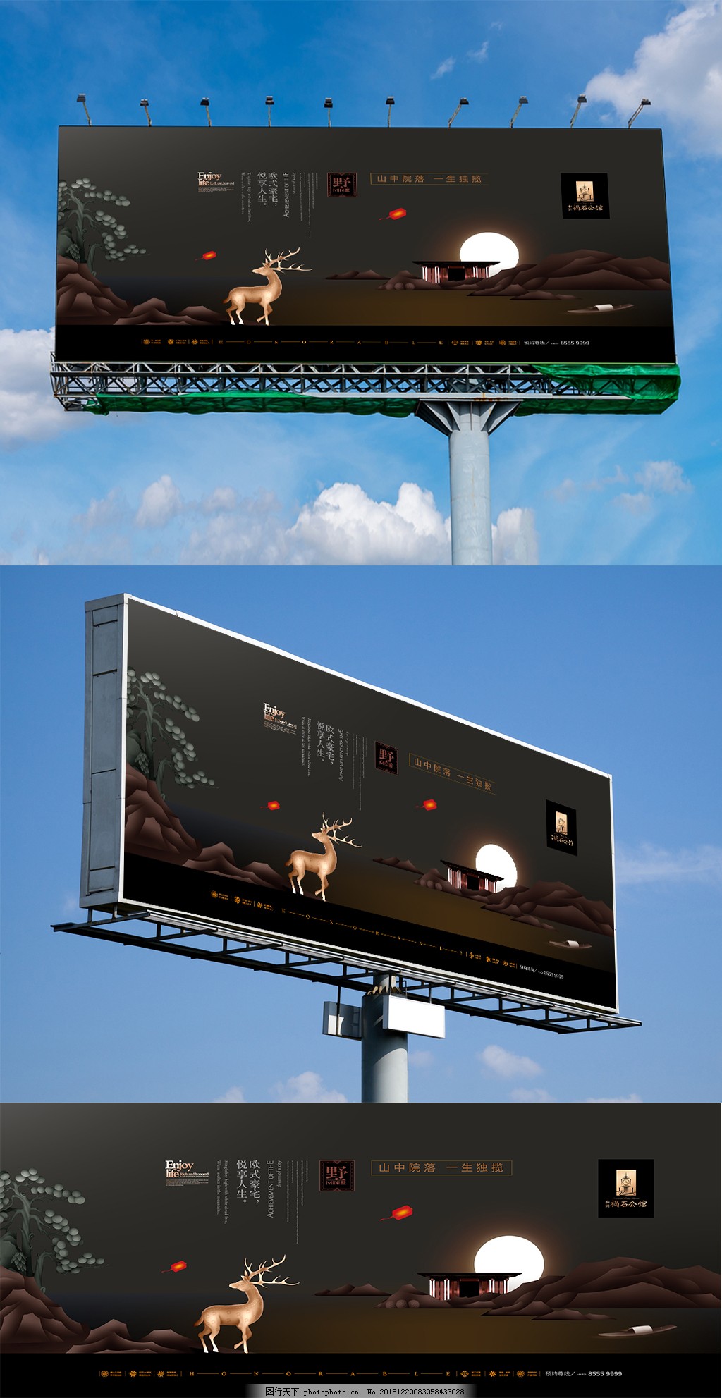 通用高檔房地產(chǎn)戶(hù)外廣告設(shè)計(jì)圖片