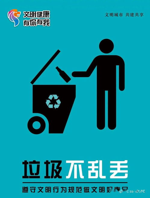 文明健康 有你有我 公益廣告宣傳 二